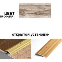 Профиль разноуровневый ПР 02.900.R159 (Дуб английский)