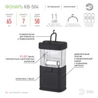 ЭРА Фонарь кемпинговый КВ504 11хLED, 3хАА, кор.