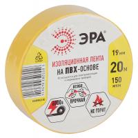 ЭРА Изолента ПВХ 19 мм. х 20 м. желтая