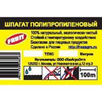 Шпагат джутовый двуниточный «Прочный» 100 мп