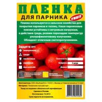 Полиэтиленовая пленка 80 мкр шир.3 м х 5 мп