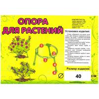 Опора для растений, обод d 40 см, 3 ноги