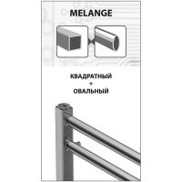 Полотенцесушитель электрический Lemark Melange LM49607E П7 500x600, левый/правый