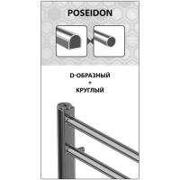 Полотенцесушитель водяной Lemark Poseidon LM42607 П7 500x600