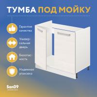 Тумба-подстолье с нижней полочкой, под кухонную мойку «Стиль»  800*600*820 (бодега белая)