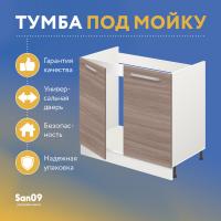 Тумба-подстолье с нижней полочкой, под кухонную мойку «Стиль» 800*600*820 (ясень шимо темный)