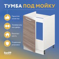 Тумба-подстолье с нижней полочкой, под кухонную мойку «Стиль» 500*600*820 ясень шимо темный
