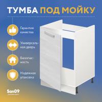 Тумба-подстолье с нижней полочкой, под кухонную мойку «Стиль»  500*600*820 бодега белая