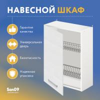 Шкаф настенный кухонный с сушкой для посуды «Стиль» 500*300*720 бодега белая