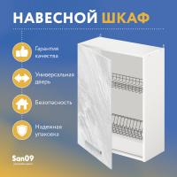 Шкаф настенный кухонный с сушкой для посуды «Стиль» 500*300*720 мрамор