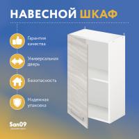 Шкаф настенный кухонный с полкой «Стиль» 400*300*720 ясень шимо светлый
