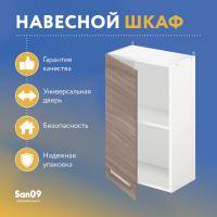 Шкаф настенный кухонный с полкой «Стиль» 400*300*720 ясень шимо темный