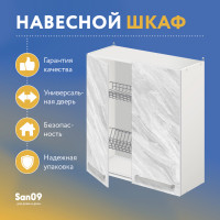 Шкаф настенный кухонный с сушкой для посуды «Стиль» 600*300*720 мрамор