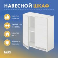 Шкаф настенный кухонный с полкой «Стиль» 600*300*720 бодега белая
