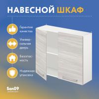 Шкаф настенный кухонный с полкой «Стиль» 800*300*720 (ясень шимо светлый)