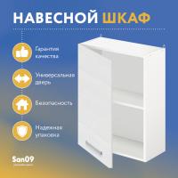 Шкаф настенный кухонный с полкой «Стиль» 500*300*720 бодега белая