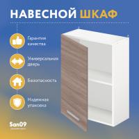 Шкаф настенный кухонный с полкой «Стиль» 500*300*720 ясень шимо темный