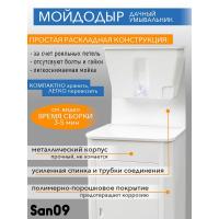 Дачный умывальник. Мойка: пластик. Без нагревателя воды. Бак: 17 л. Белый