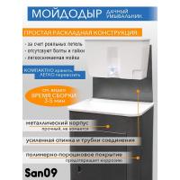 Дачный умывальник. Мойка: пластик. Без нагревателя воды. Бак: 17 л. антик серебро