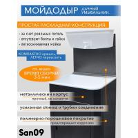 Дачный умывальник. Мойка: пластик. Без нагревателя воды. Бак: 10 л. антик серебро