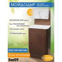 Дачный умывальник. Мойка: пластик. Без нагревателя воды. Бак: 17 л. антик медь
