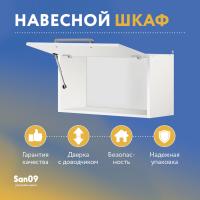 Шкаф настенный кухонный над вытяжкой, с подъемным механизмом «Стиль» 600*300*360 мрамор