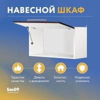 Шкаф настенный кухонный над вытяжкой, с подъемным механизмом «Стиль» 600*300*360 венге