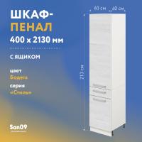 Шкаф-пенал для кухни с выдвижным ящиком «Стиль» 400*585*2130, бодега белая
