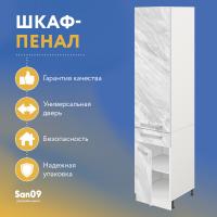 Шкаф-пенал для кухни с выдвижным ящиком «Стиль» 400*585*2130, мрамор