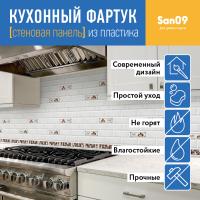 Кухонный фартук (стеновая панель) «Керамика Choco», 3000 мм