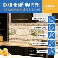 Кухонный фартук (стеновая панель) «Барышня-крестьянка», 3000 мм
