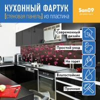 Кухонный фартук (стеновая панель) из пластика «Висящие сады», 3000 мм