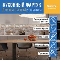 Кухонный фартук (стеновая панель) «Аликанте», 3000 мм