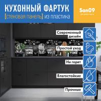 Кухонный фартук (стеновая панель) «Coffee Time», 3000 мм
