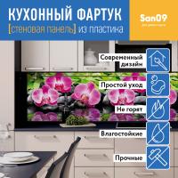 Кухонный фартук (стеновая панель) «Орхидеи», 3000 мм