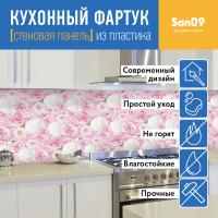 Кухонный фартук (стеновая панель) «Пионы», 3000 мм