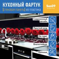Кухонный фартук (стеновая панель) из пластика «Соблазн», 3000 мм