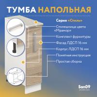 Тумба-шкаф бутылочница с выдвижным механизмом «Стиль» 200*600*845 (дуб сонома), столешница мрамор