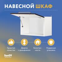 Шкаф настенный кухонный над вытяжкой, с подъемным механизмом «Стиль» 500*300*360 венге
