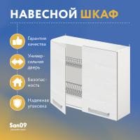 Шкаф настенный кухонный с сушкой для посуды «Стиль» 800*300*720 (бодега белая)