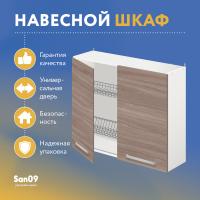 Шкаф настенный кухонный с сушкой для посуды «Стиль» 800*300*720 (ясень шимо темный)