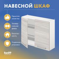 Шкаф настенный кухонный с сушкой для посуды «Стиль» 800*300*720 (ясень шимо светлый)