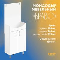 Мойдодыр мебельный «Браво». Мойка керамическая 40*50. Бак 17 л с водонагревателем воды. Белый. ЛМДФ и ЛДСП.