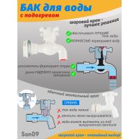 Бачок для воды с водонагревателем ЭВБО-22л (ЭлБЭТ)