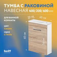 Комплект мебли для ванной комнаты 40 см (тумба с раковиной; зеркало; смеситель; сифон), дуб сонома