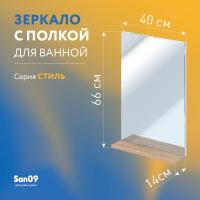 Комплект мебели для ванной комнаты 50 см (тумба с раковиной; зеркало; смеситель; сифон), дуб сонома