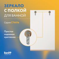 Комплект мебели для ванной комнаты 50 см (тумба с раковиной; зеркало; смеситель; сифон), дуб сонома
