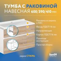 Комплект мебели для ванной комнаты 60 см (тумба с раковиной; зеркало; смеситель; сифон), дуб сонома