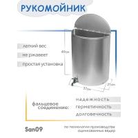 Комплект для дачи: Рукомойник оцинкованный с раковиной (рукомойник 30 л; раковина; гофрированный отвод; кронштейны)