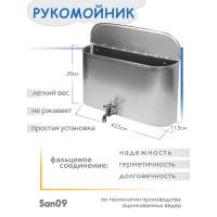 Комплект для дачи: Рукомойник оцинкованный с раковиной (рукомойник 12 л; раковина; гофрированный отвод; кронштейны)